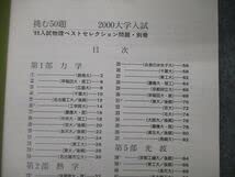 特ゼミ 大学入試 物理 特ゼミ 大学入試 坂間の物理